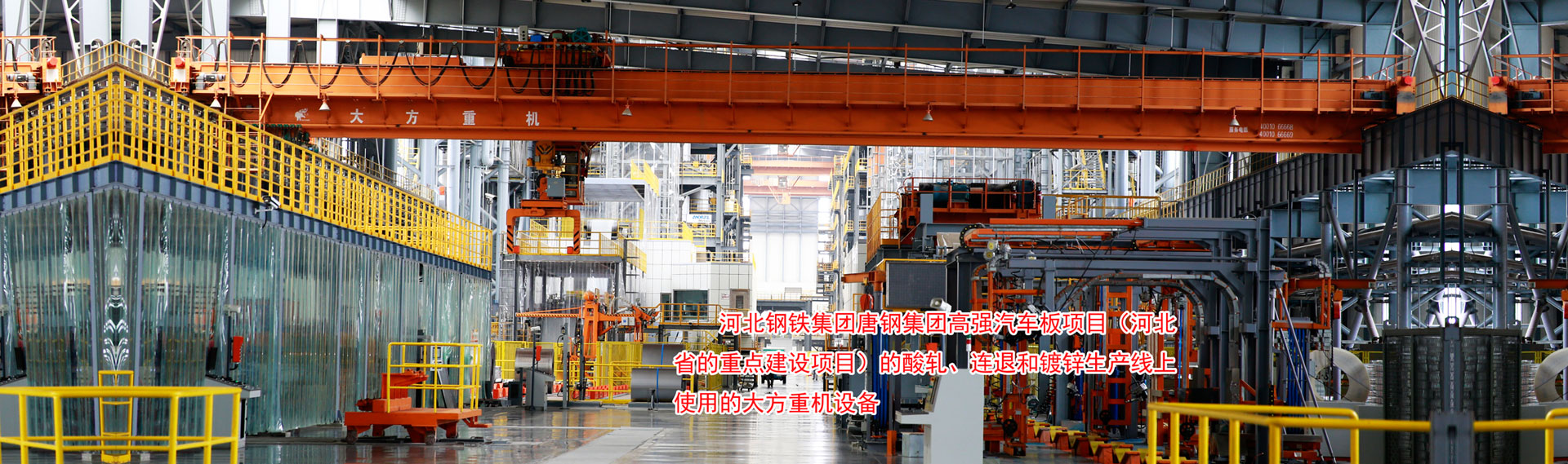 河南省大方重型机器有限公司|单、双梁起重机|门式起重机、龙门吊、防爆冶金起重机、电动葫芦