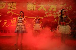 2015元旦晚会