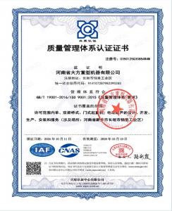 质量管理体系认证